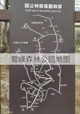 鹫峰森林公园地图