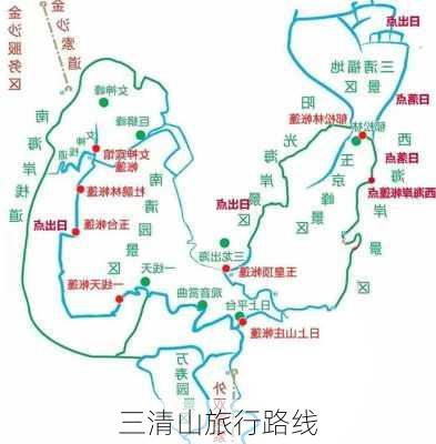 三清山旅行路线