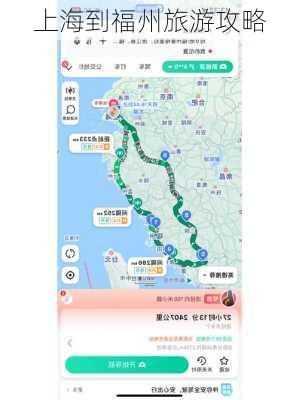 上海到福州旅游攻略