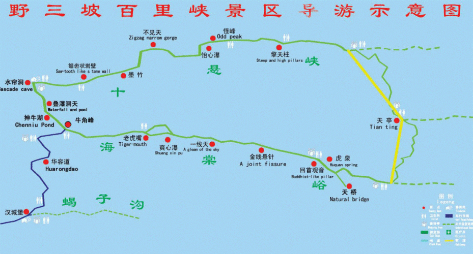 野三坡自驾游攻略沧州