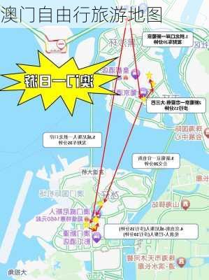 澳门自由行旅游地图