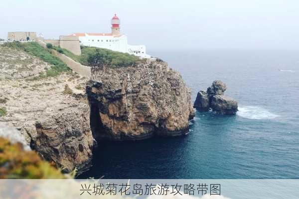 兴城菊花岛旅游攻略带图