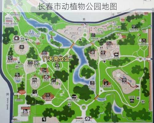 长春市动植物公园地图