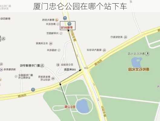 厦门忠仑公园在哪个站下车