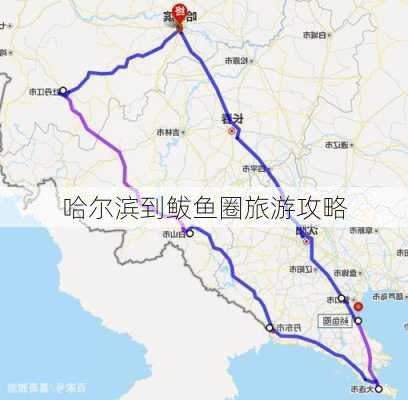 哈尔滨到鲅鱼圈旅游攻略