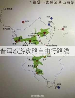 普洱旅游攻略自由行路线