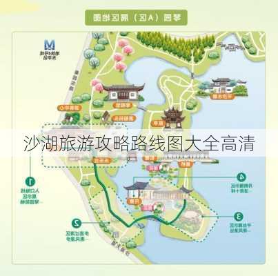 沙湖旅游攻略路线图大全高清