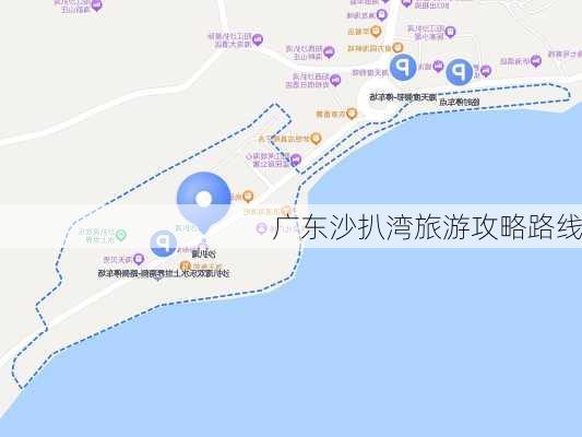 广东沙扒湾旅游攻略路线