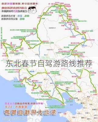 东北春节自驾游路线推荐