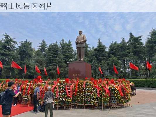 韶山风景区图片