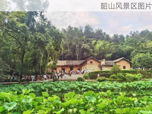 韶山风景区图片