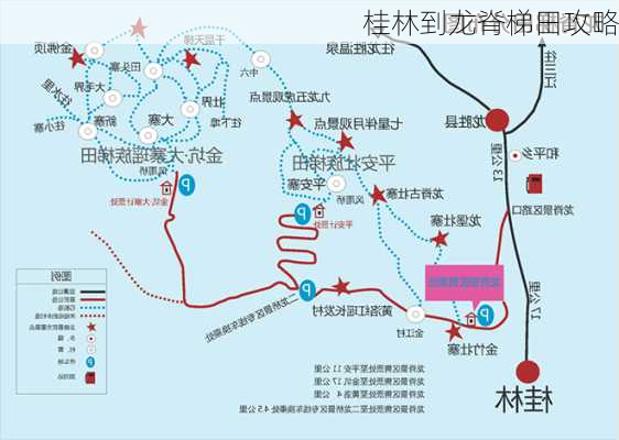 桂林到龙脊梯田攻略