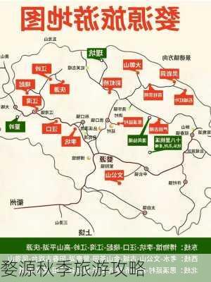 婺源秋季旅游攻略