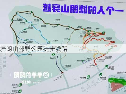 塘朗山郊野公园徒步线路