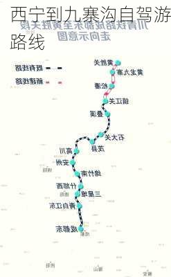 西宁到九寨沟自驾游路线