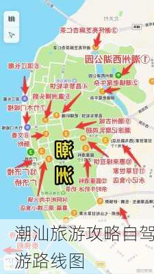 潮汕旅游攻略自驾游路线图