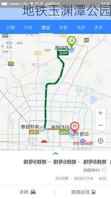 地铁玉渊潭公园