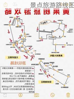 景点旅游路线图