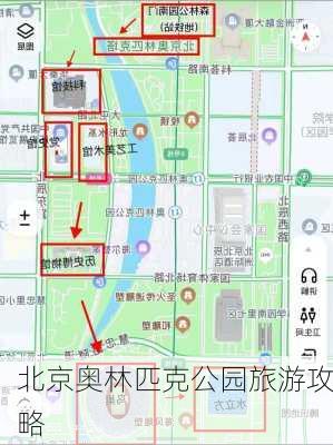 北京奥林匹克公园旅游攻略