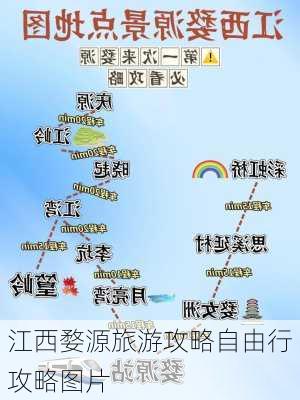 江西婺源旅游攻略自由行攻略图片