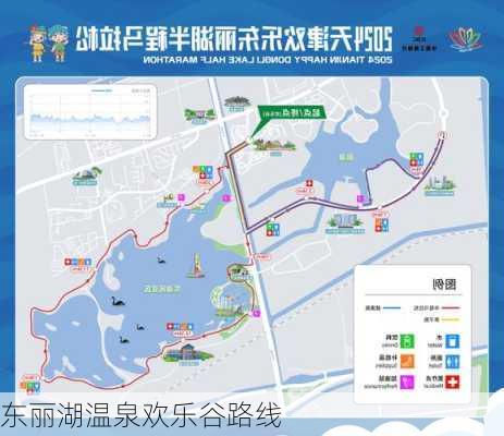 东丽湖温泉欢乐谷路线