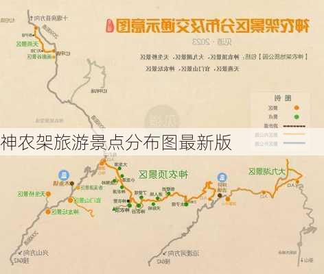 神农架旅游景点分布图最新版