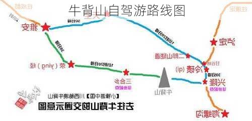 牛背山自驾游路线图