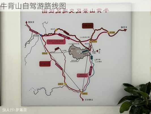 牛背山自驾游路线图