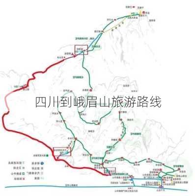 四川到峨眉山旅游路线