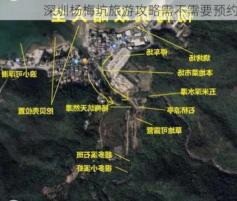 深圳杨梅坑旅游攻略需不需要预约