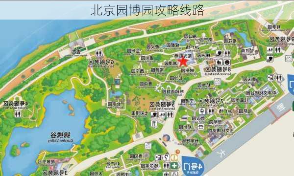 北京园博园攻略线路