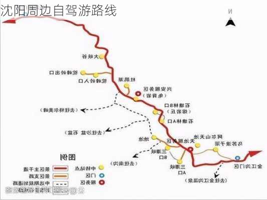 沈阳周边自驾游路线