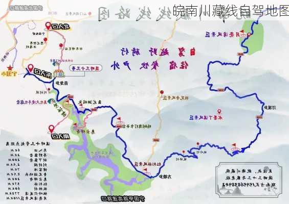 皖南川藏线自驾地图