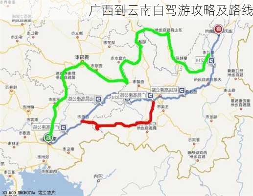 广西到云南自驾游攻略及路线