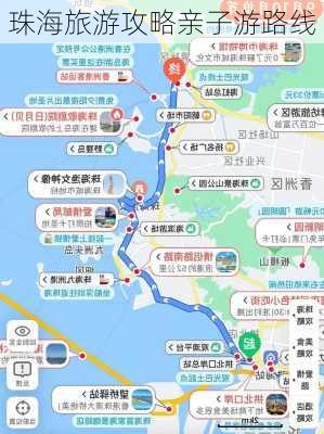 珠海旅游攻略亲子游路线