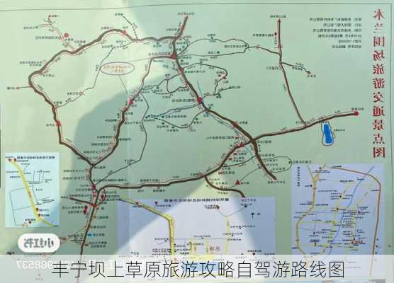 丰宁坝上草原旅游攻略自驾游路线图