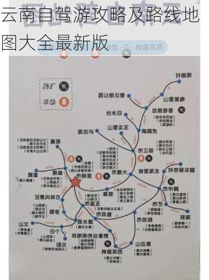 云南自驾游攻略及路线地图大全最新版