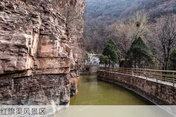 红旗渠风景区