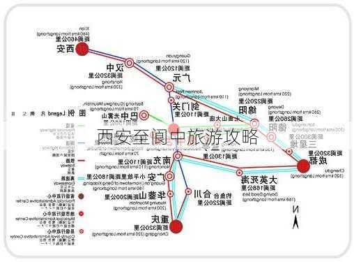 西安至阆中旅游攻略