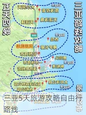 三亚5天旅游攻略自由行路线